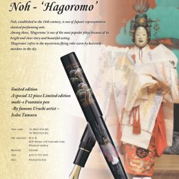King of Pen - Hagoromo